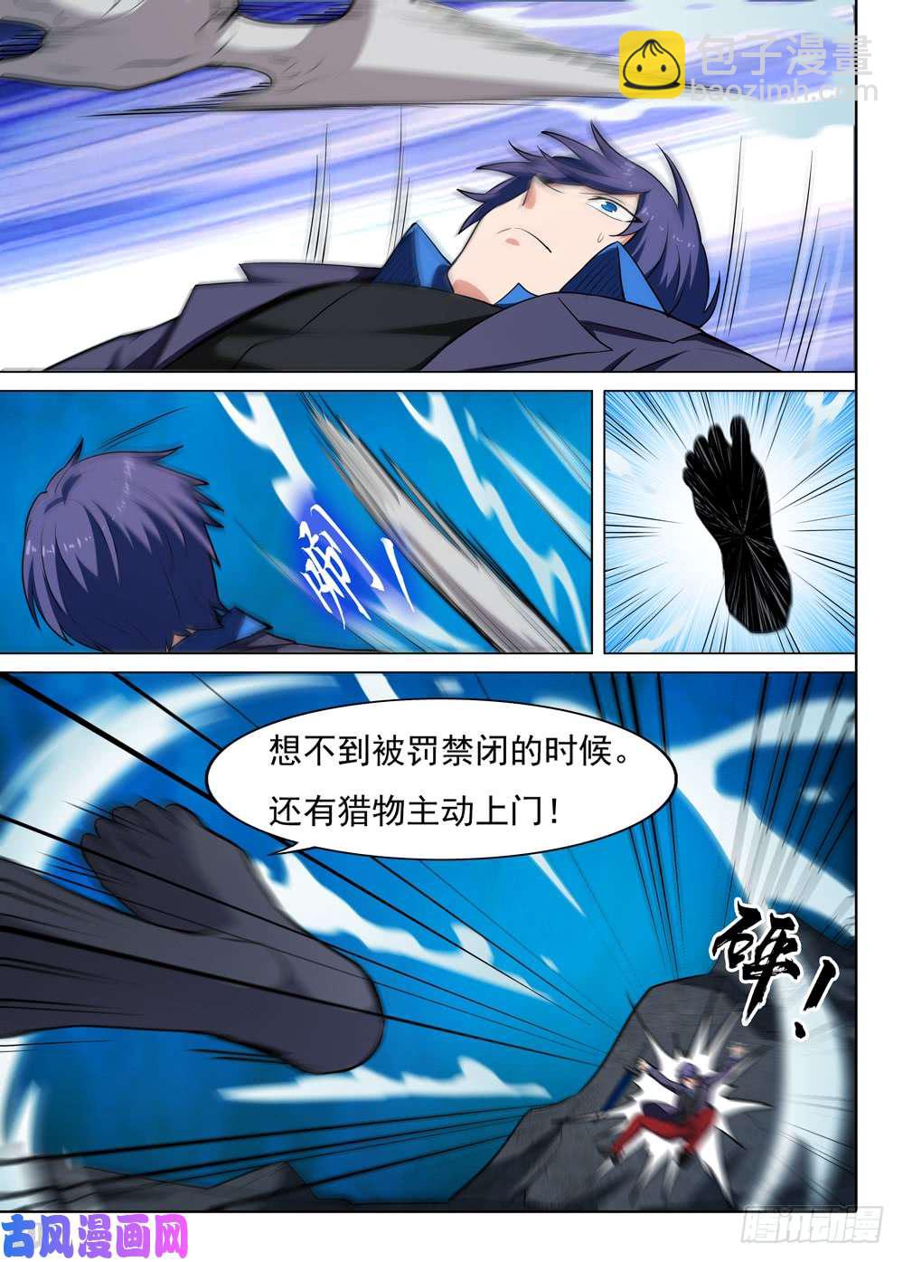 第539墓：禁地-第556话
