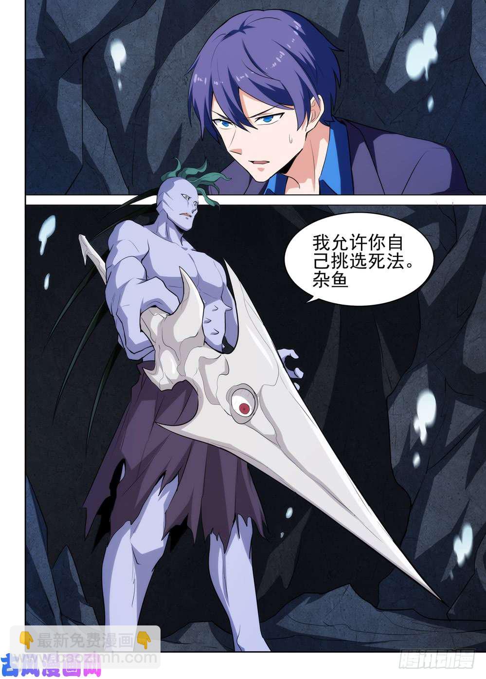 第539墓：禁地-第556话