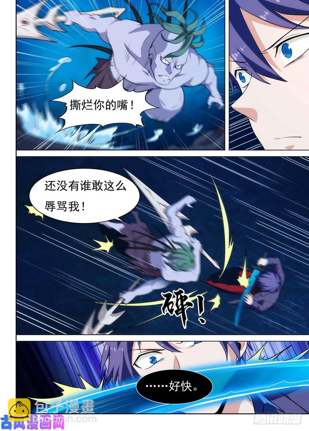 第539墓：禁地-第556话