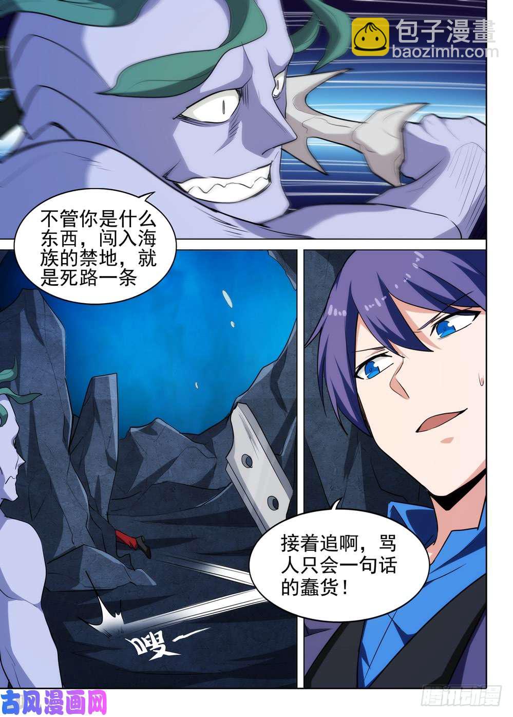 第539墓：禁地-第556话