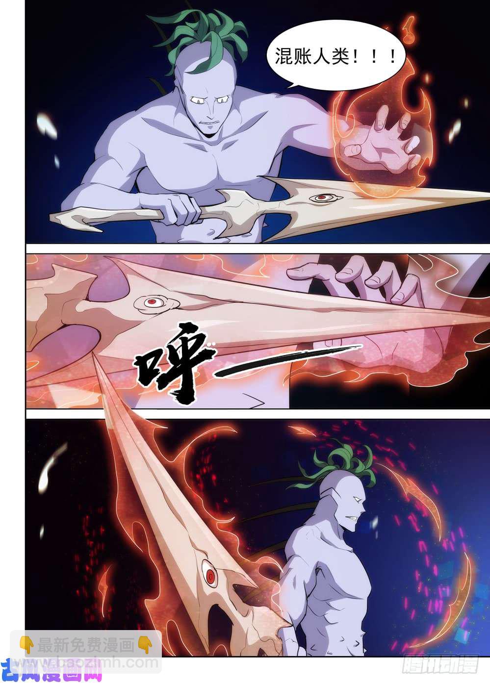 第539墓：禁地-第556话