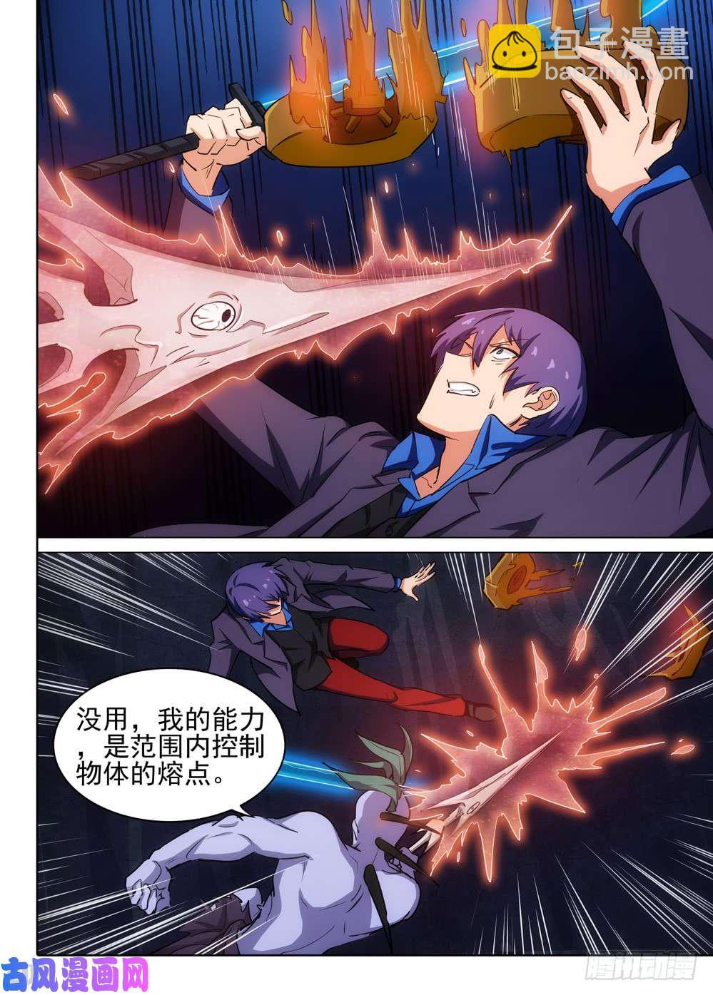 第539墓：禁地-第556话