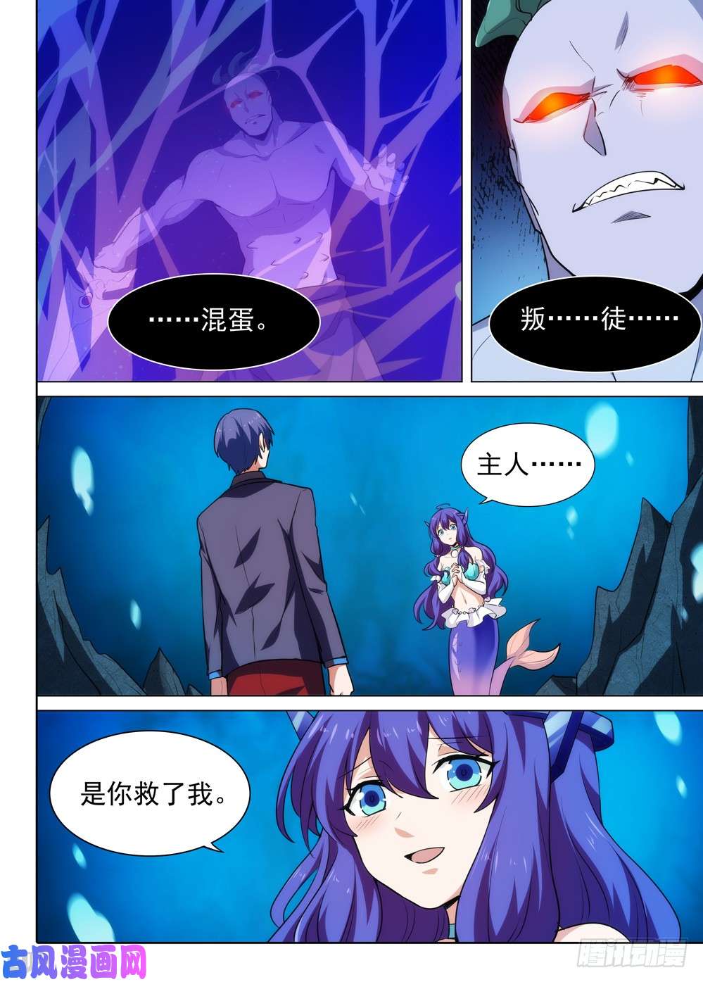 第541墓：包围-第558话