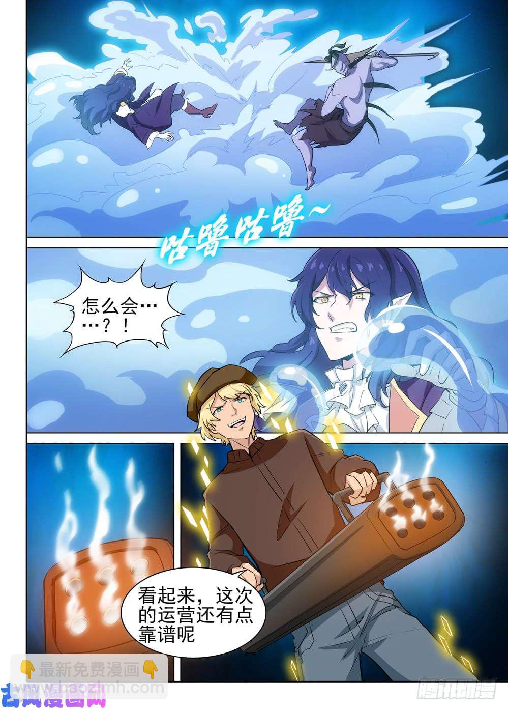 第541墓：包围-第558话