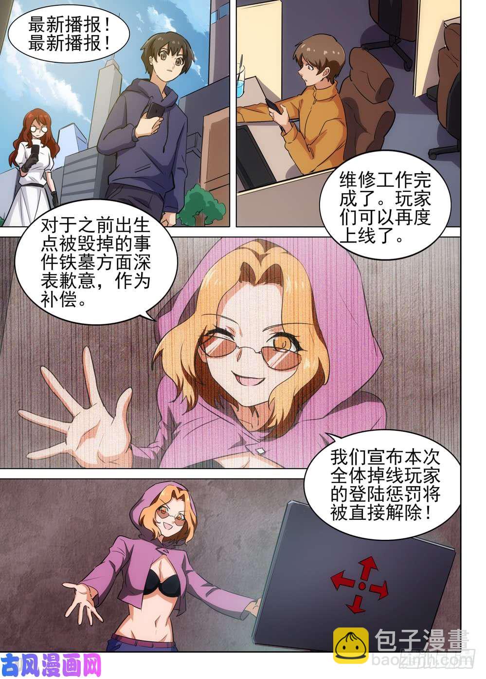 第541墓：包围-第558话