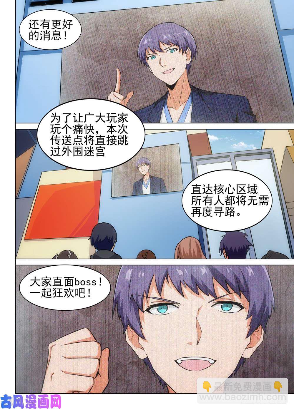 第541墓：包围-第558话