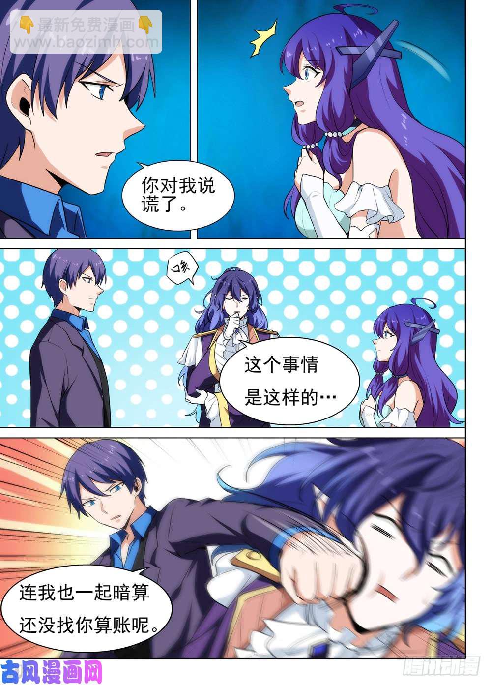 第541墓：包围-第558话