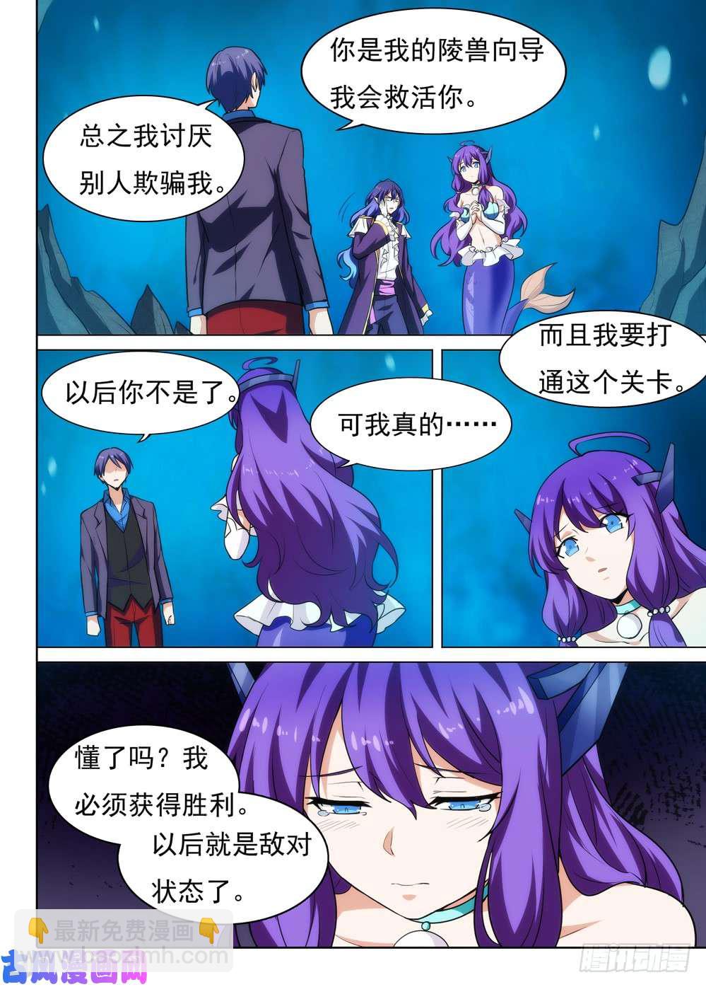 第541墓：包围-第558话