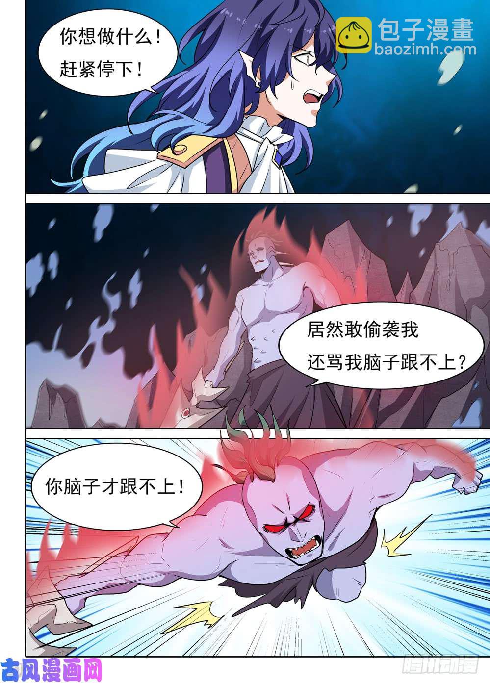 第541墓：包围-第558话