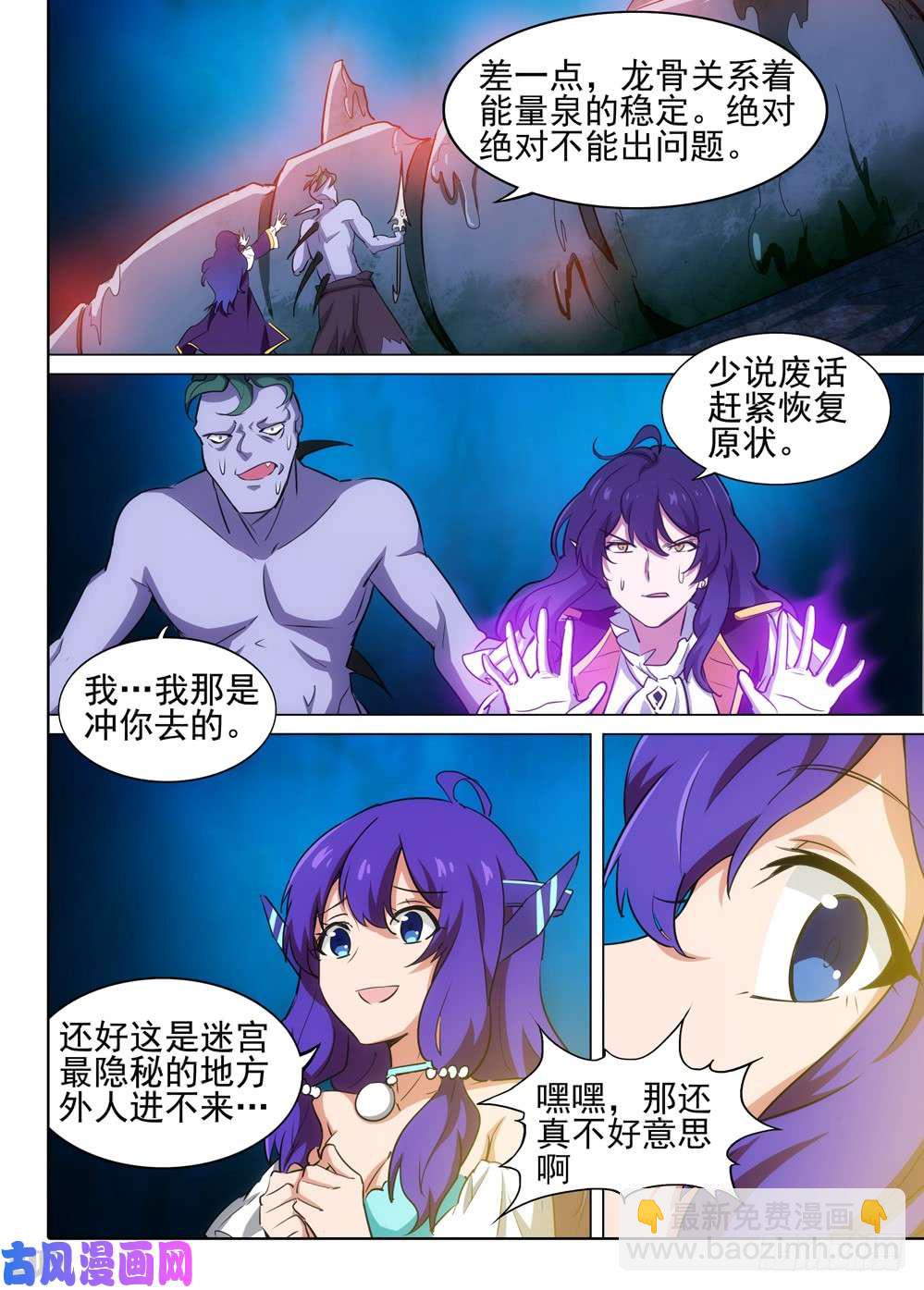 第541墓：包围-第558话