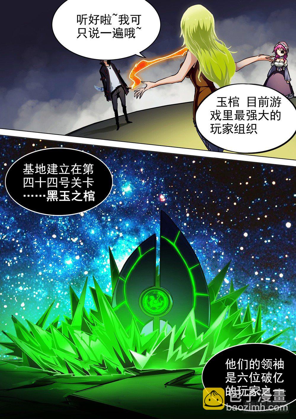 第056墓：敌人（下）-第56话