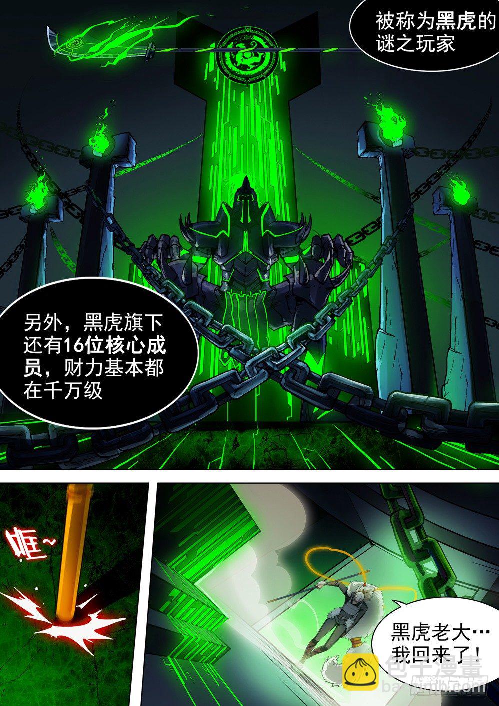第056墓：敌人（下）-第56话