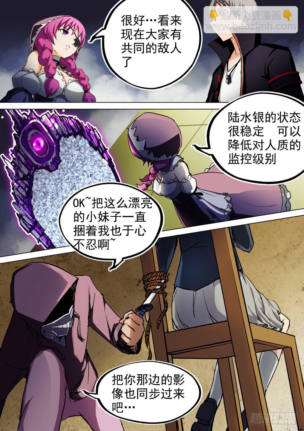 第056墓：敌人（下）-第56话