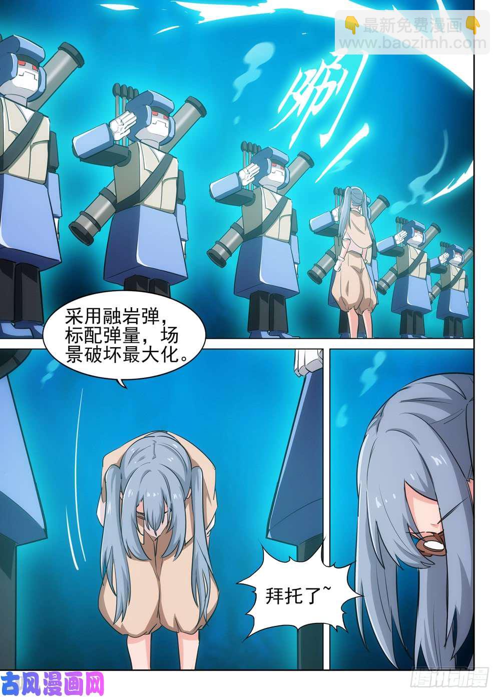 第542墓：全军出击-第560话