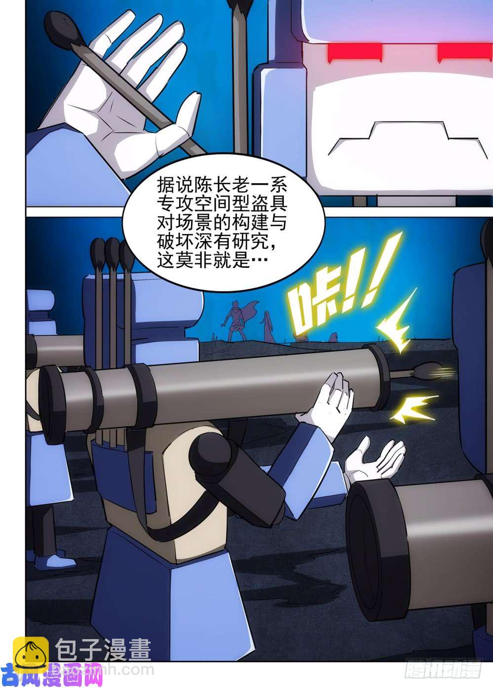 第542墓：全军出击-第560话