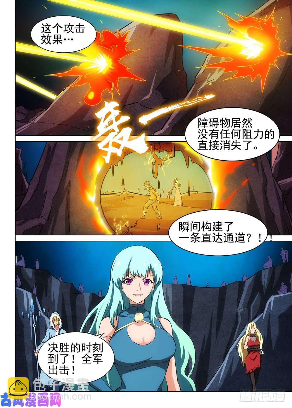 第542墓：全军出击-第560话