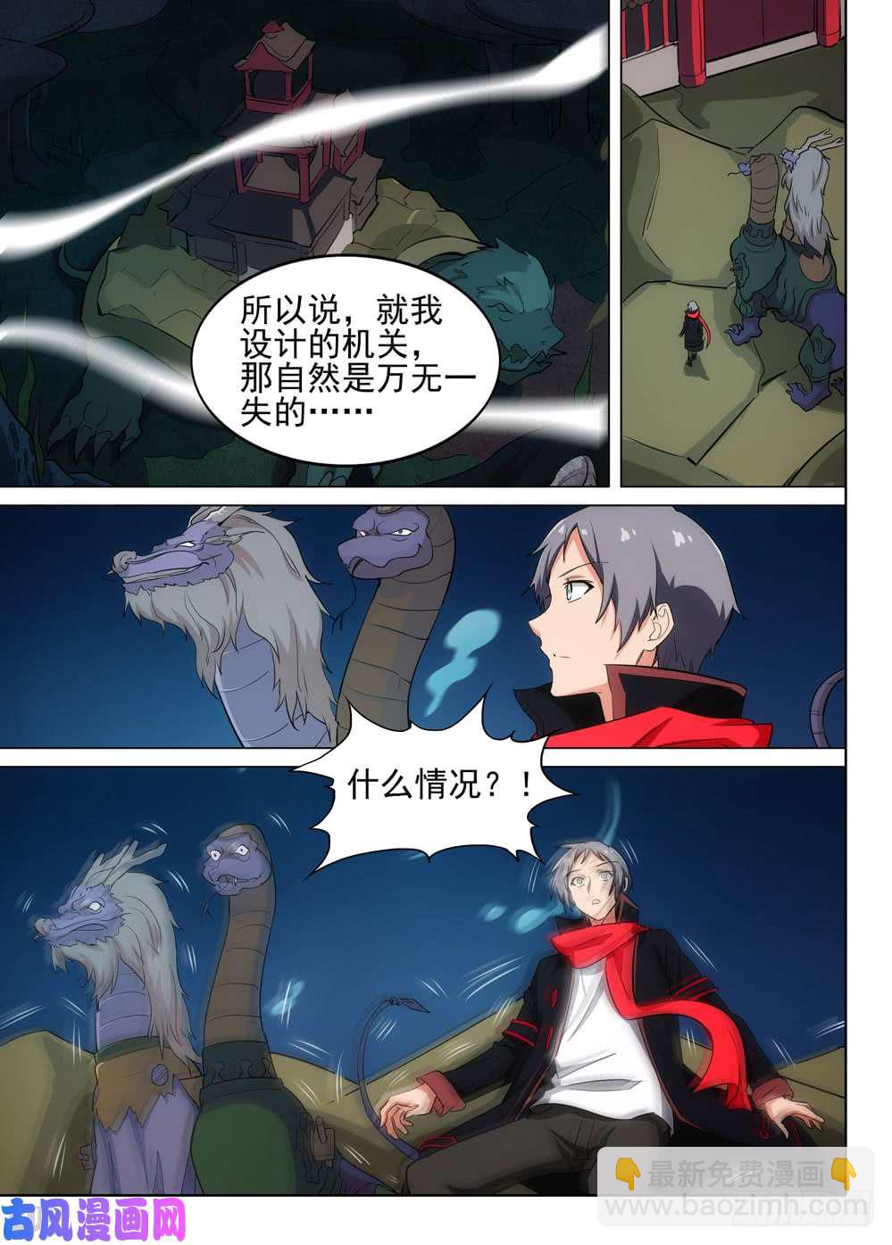第542墓：全军出击-第560话