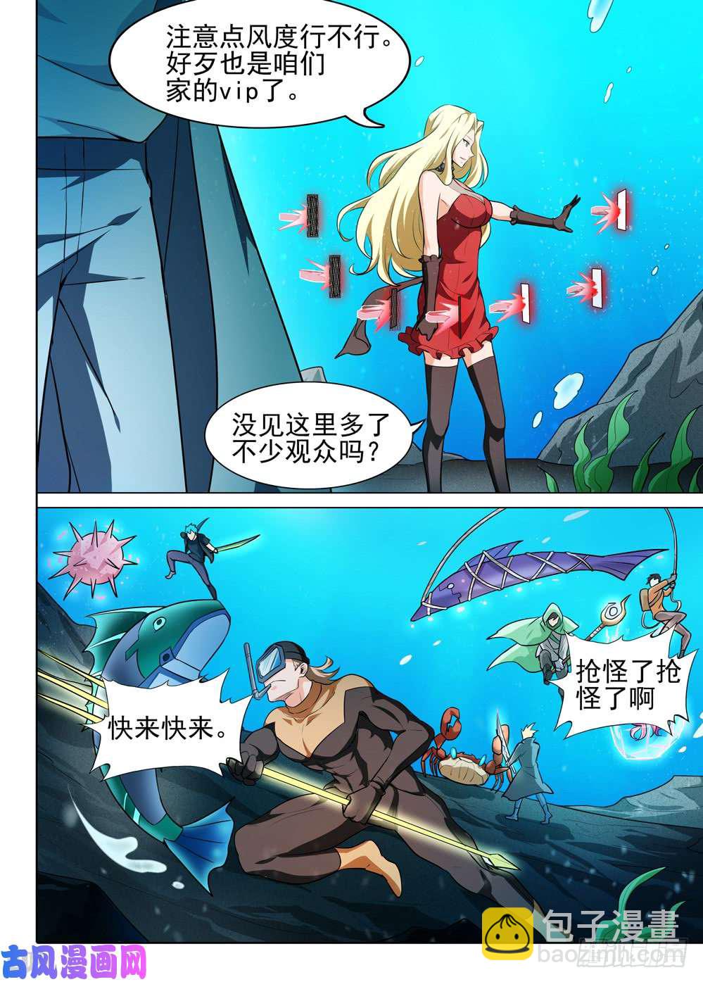 第542墓：全军出击-第560话