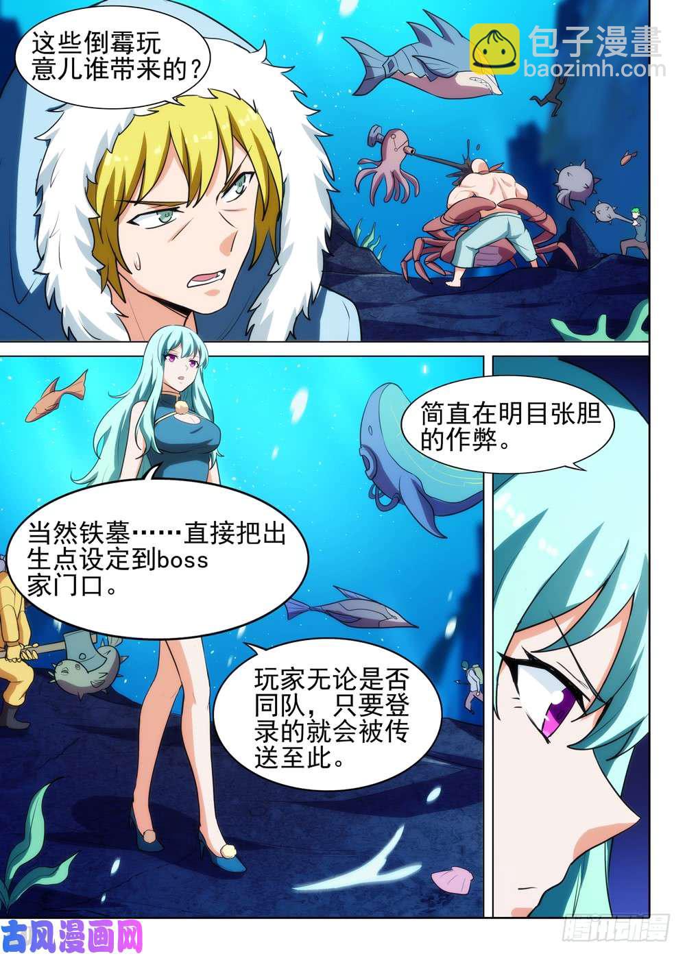 第542墓：全军出击-第560话