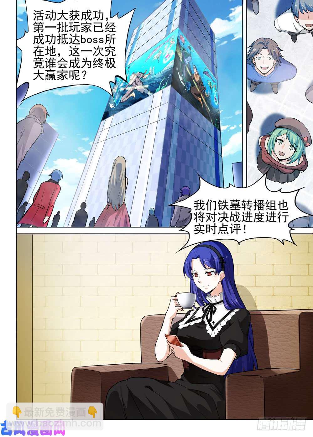 第542墓：全军出击-第560话