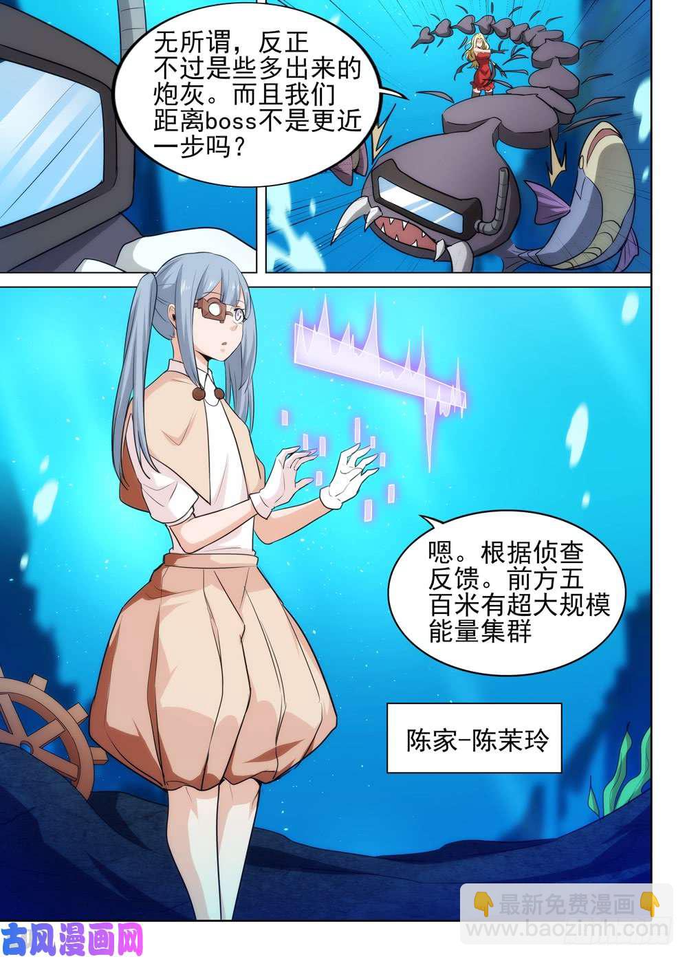 第542墓：全军出击-第560话