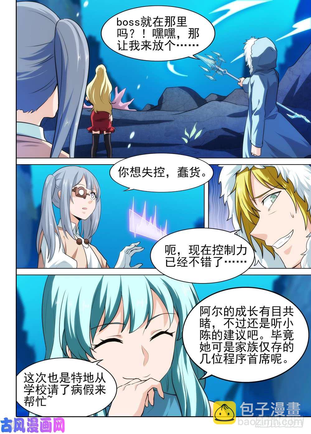 第542墓：全军出击-第560话