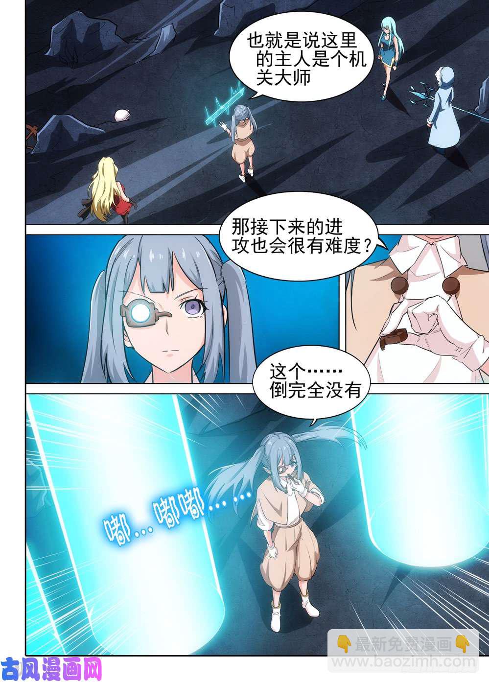 第542墓：全军出击-第560话
