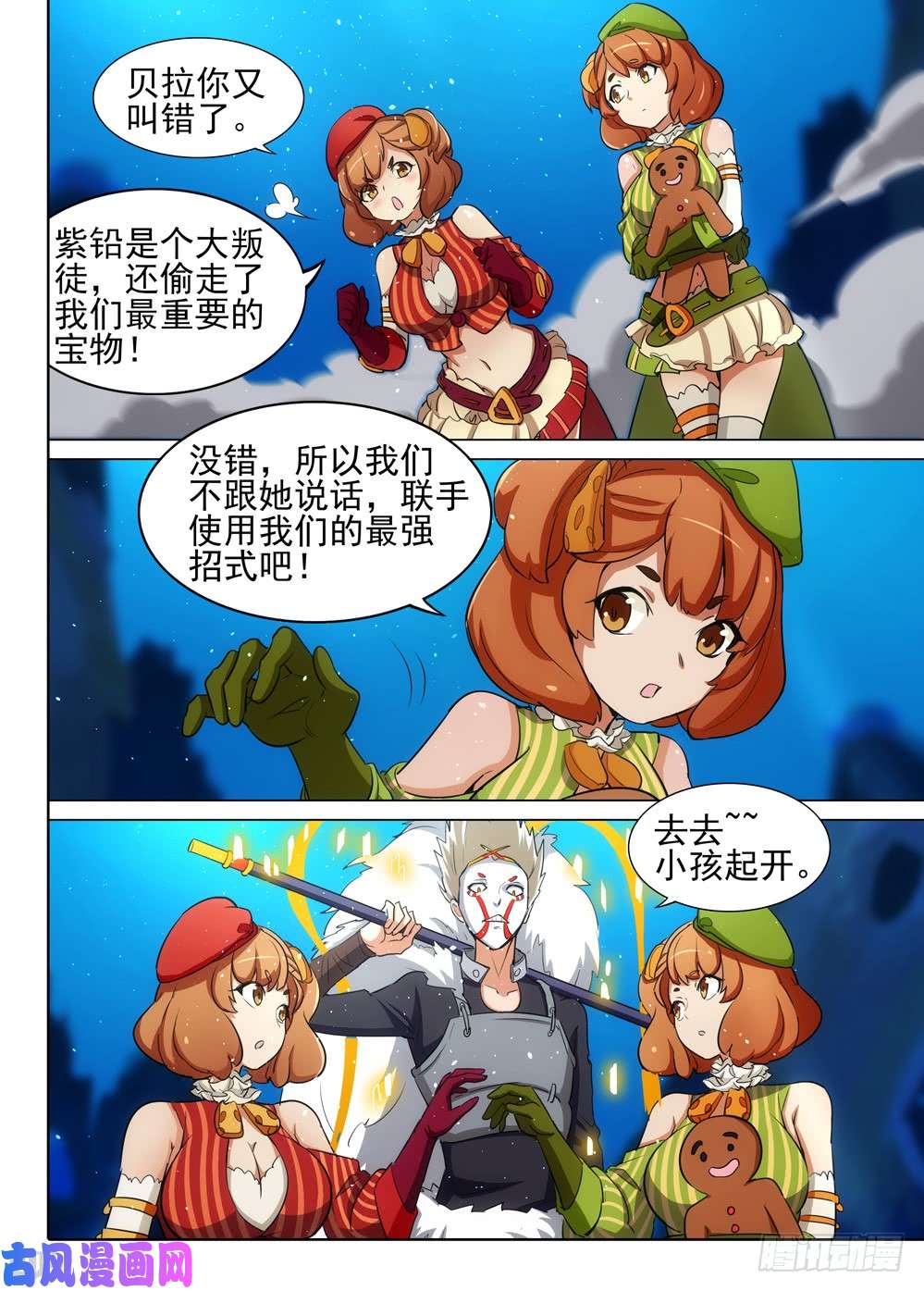 第544墓：对抗-第562话