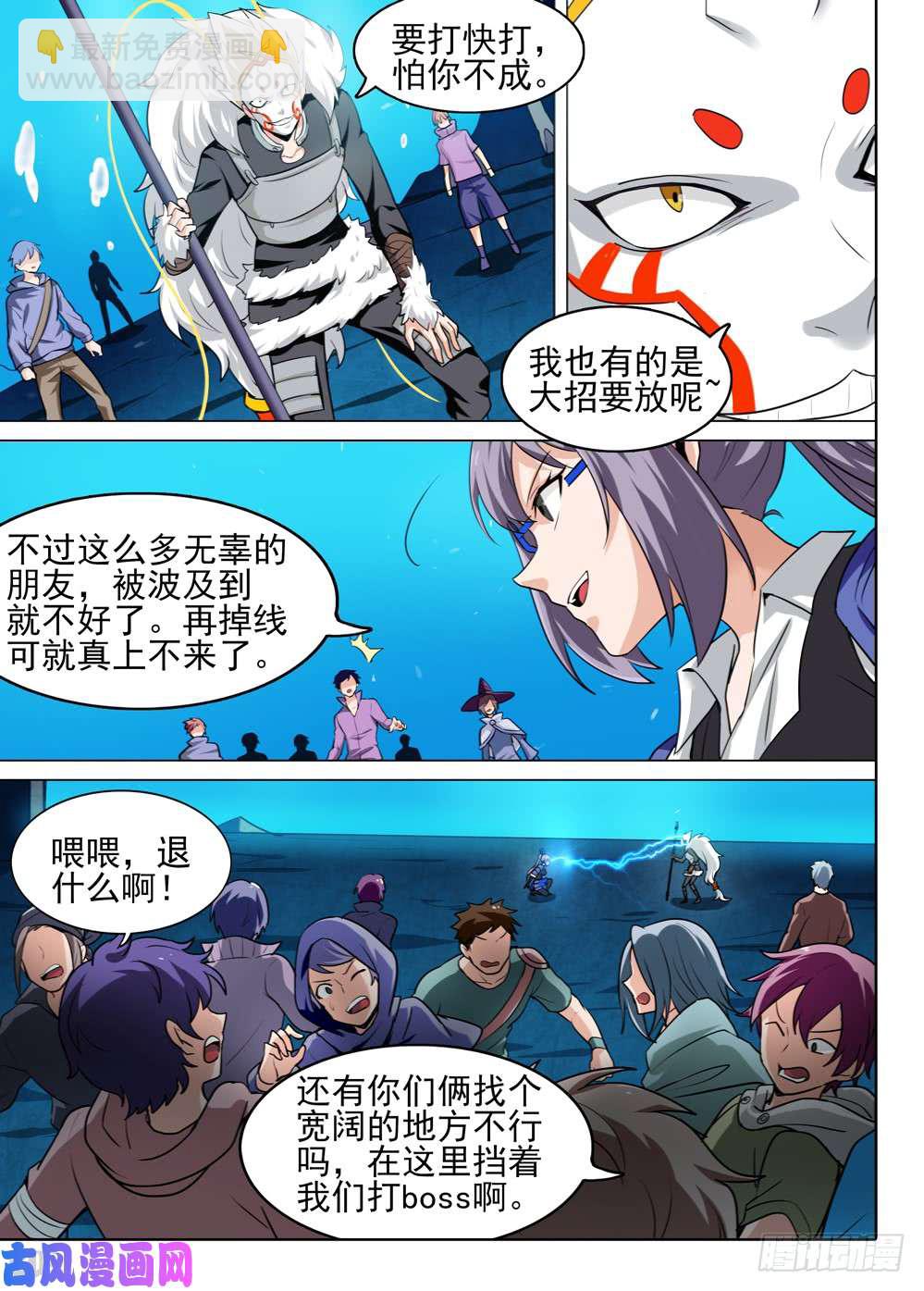 第544墓：对抗-第562话