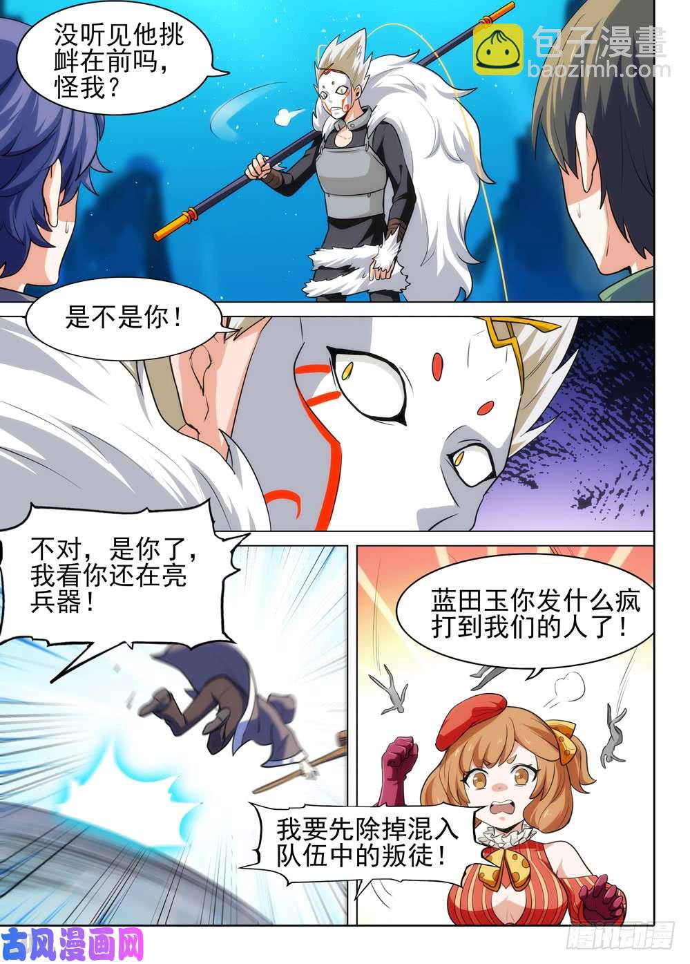 第544墓：对抗-第562话