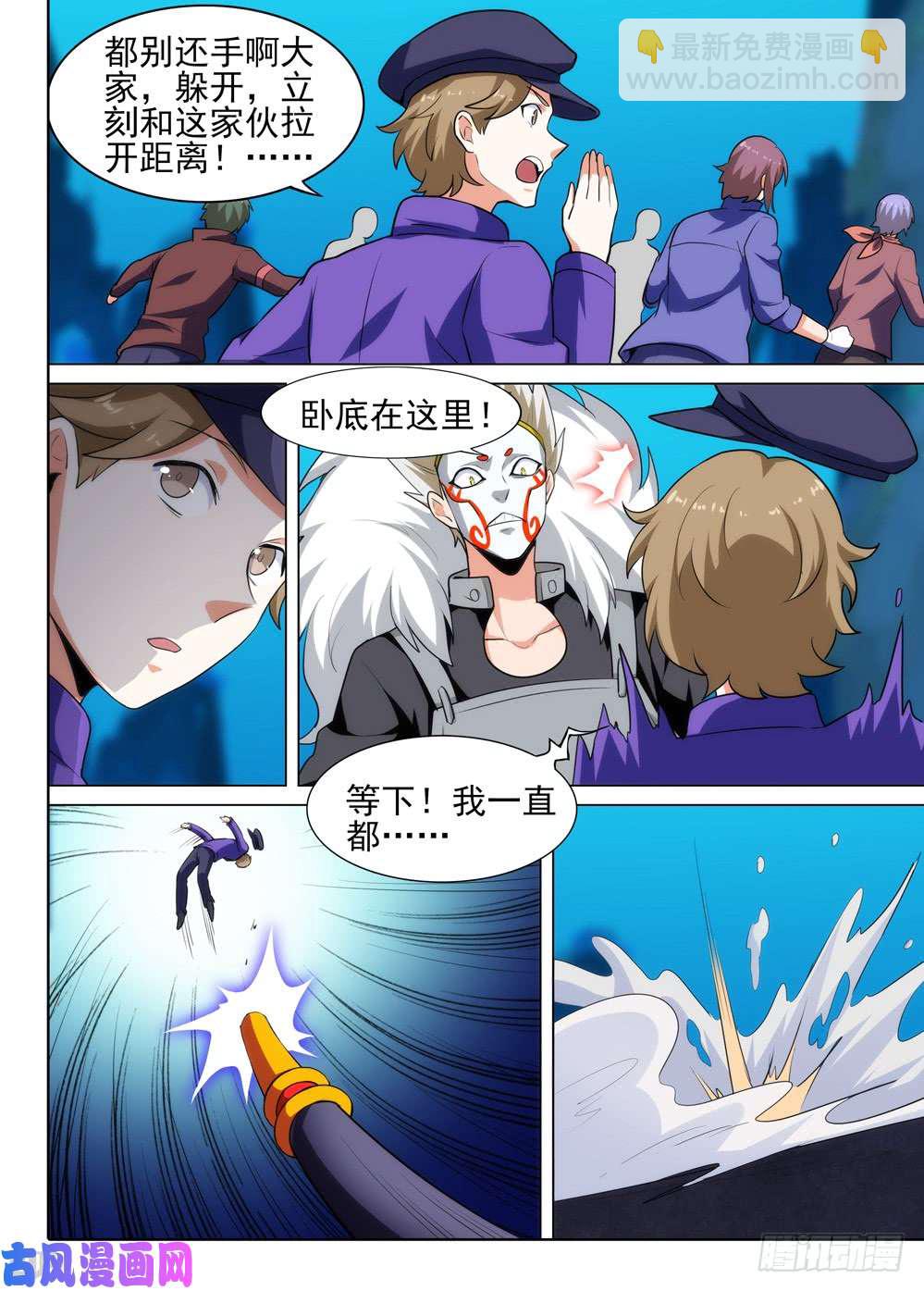 第544墓：对抗-第562话