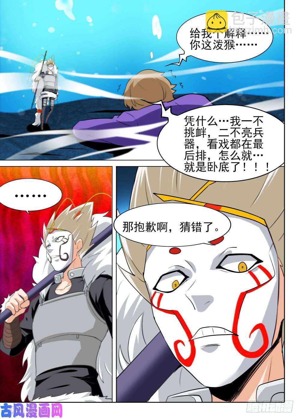 第544墓：对抗-第562话
