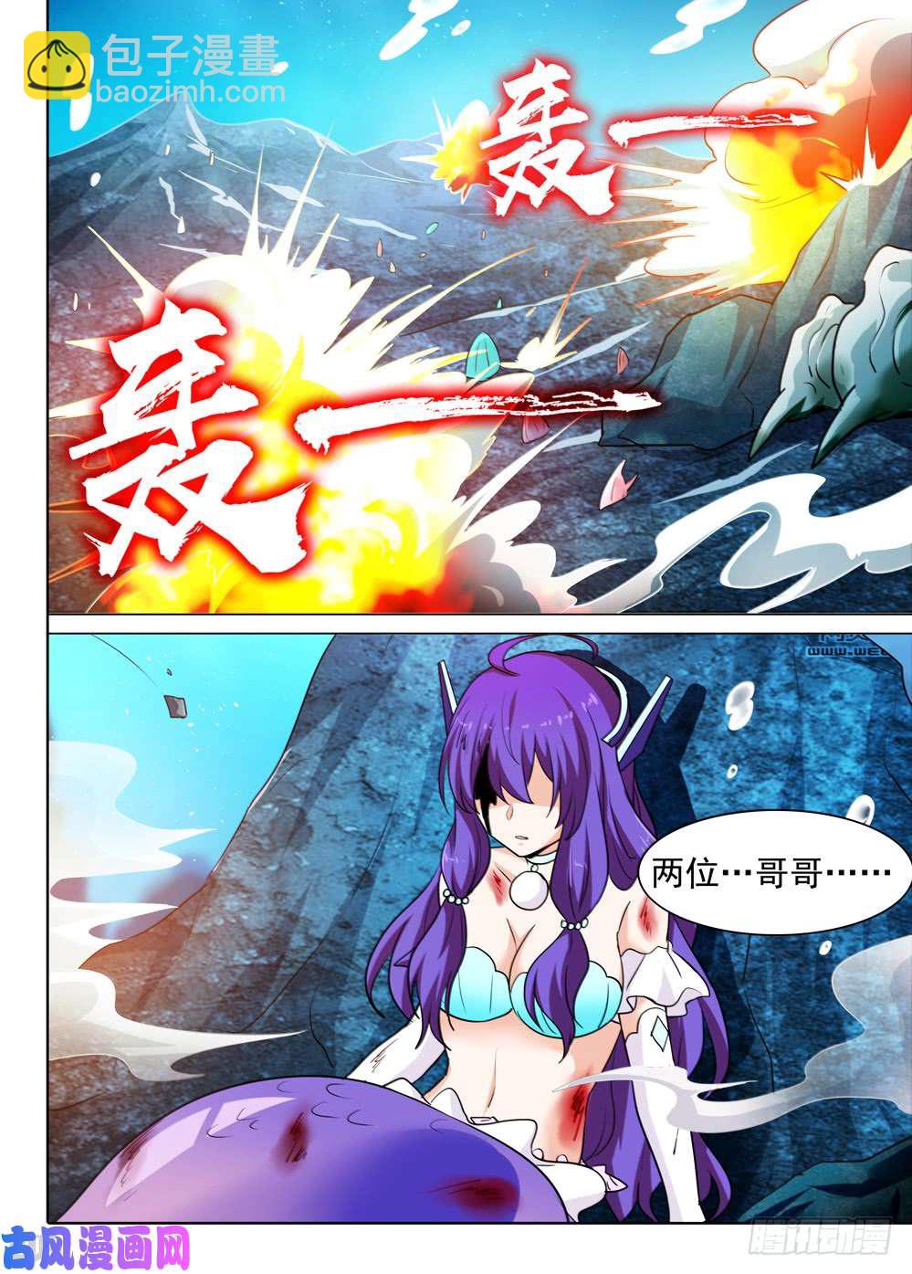 第544墓：对抗-第562话