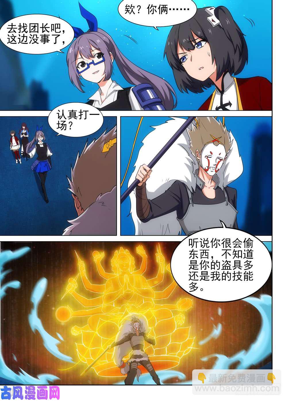 第544墓：对抗-第562话