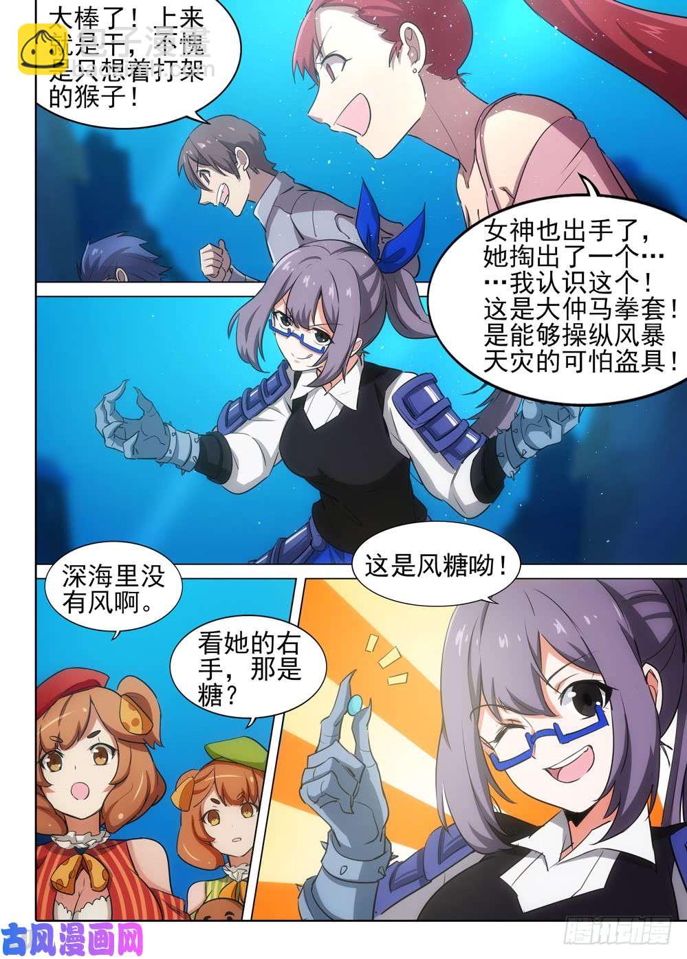 第544墓：对抗-第562话