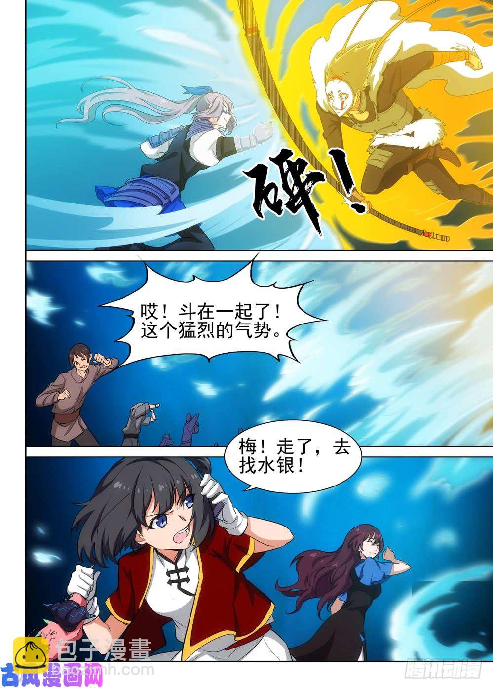 第544墓：对抗-第562话