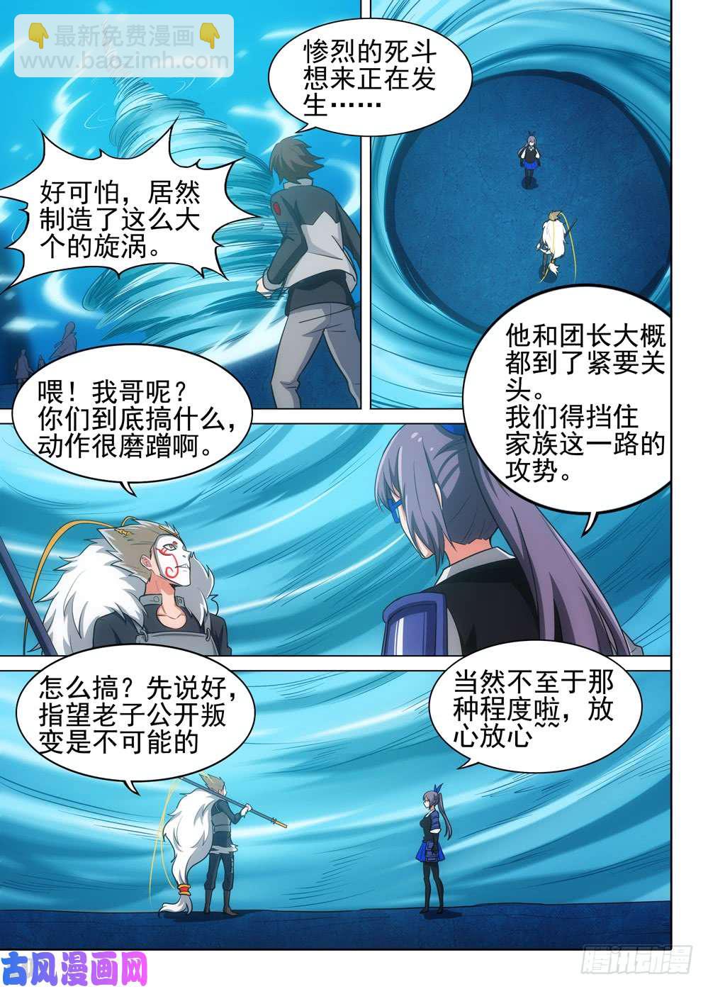 第544墓：对抗-第562话