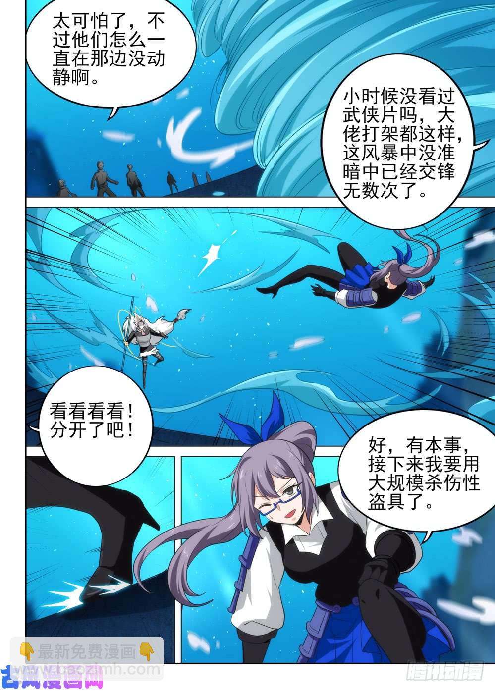 第544墓：对抗-第562话