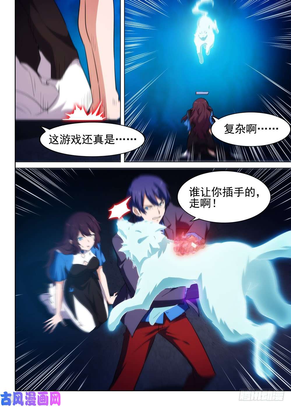 第547墓：龙宫总指挥-第566话