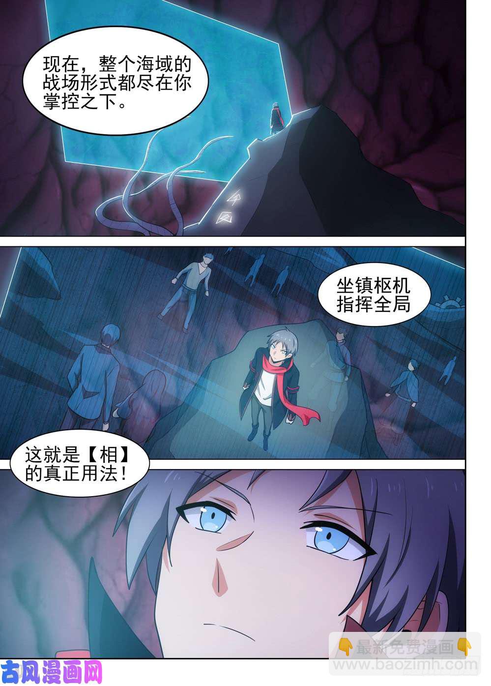 第547墓：龙宫总指挥-第566话