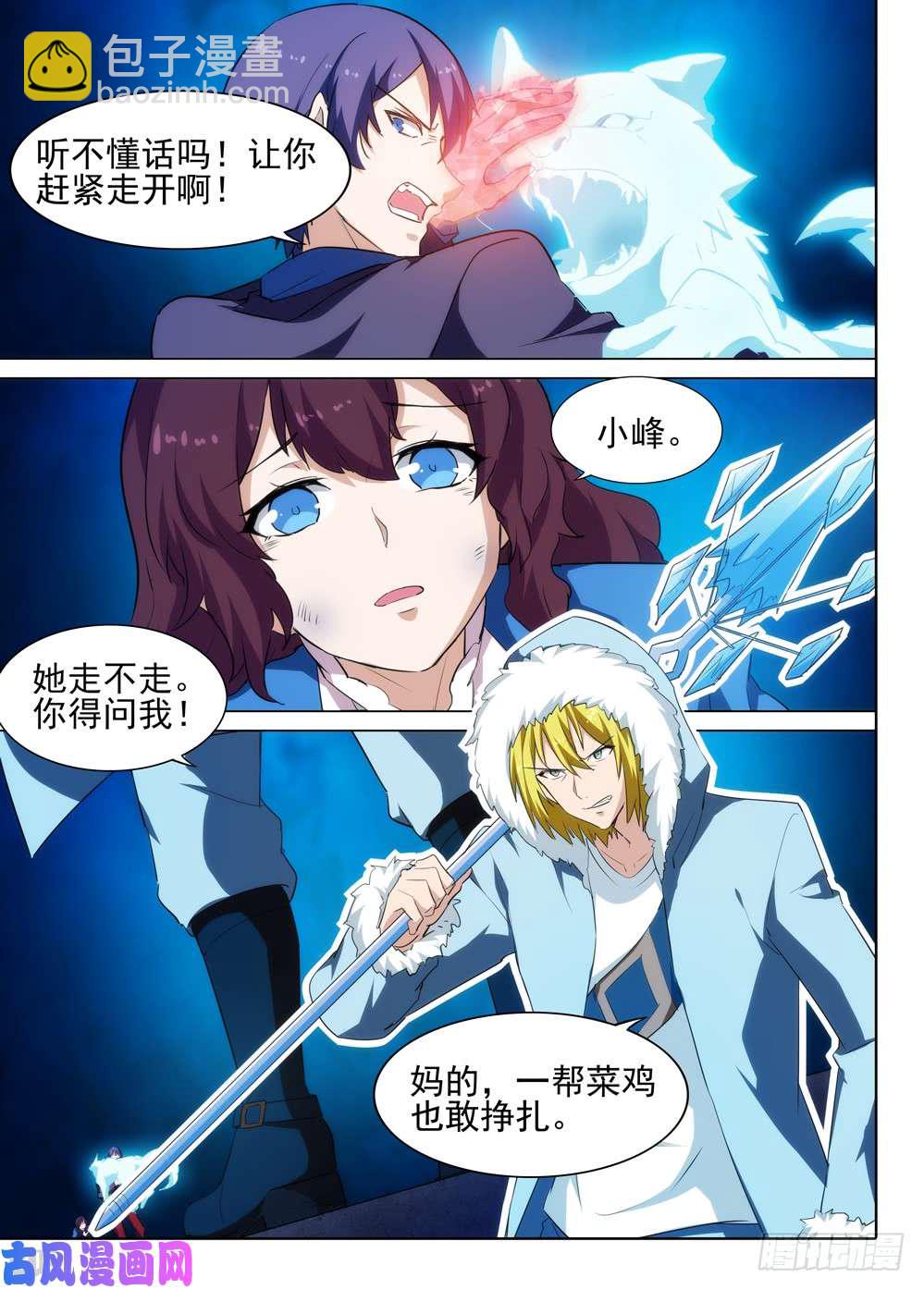 第547墓：龙宫总指挥-第566话
