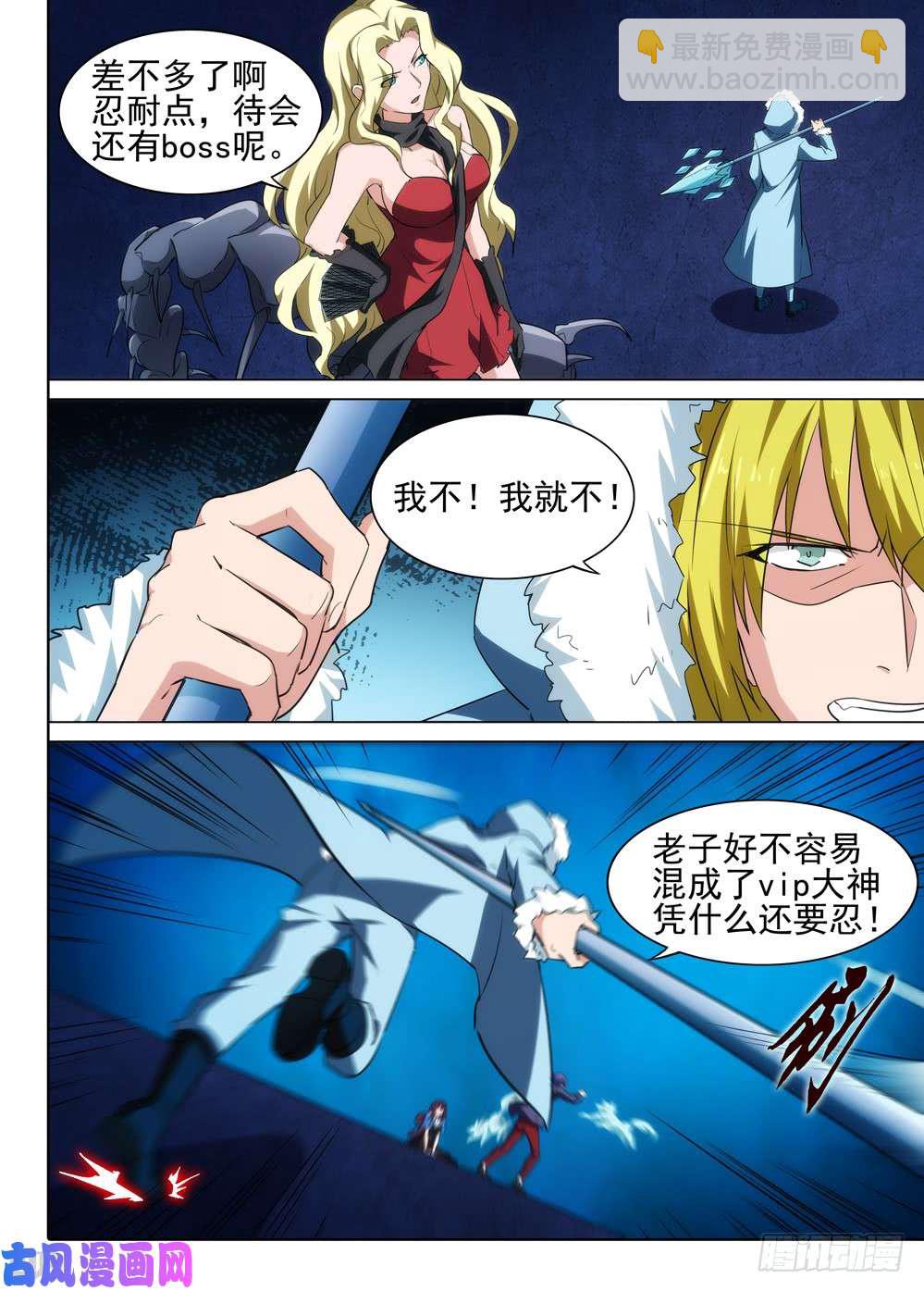 第547墓：龙宫总指挥-第566话