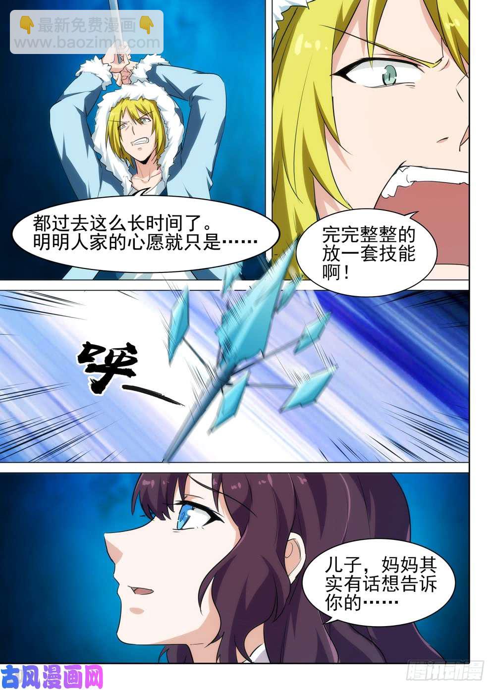 第547墓：龙宫总指挥-第566话