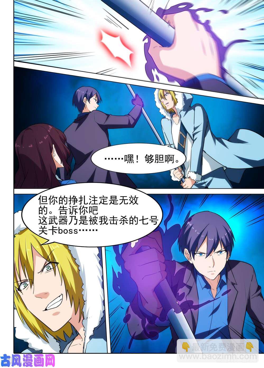 第547墓：龙宫总指挥-第566话