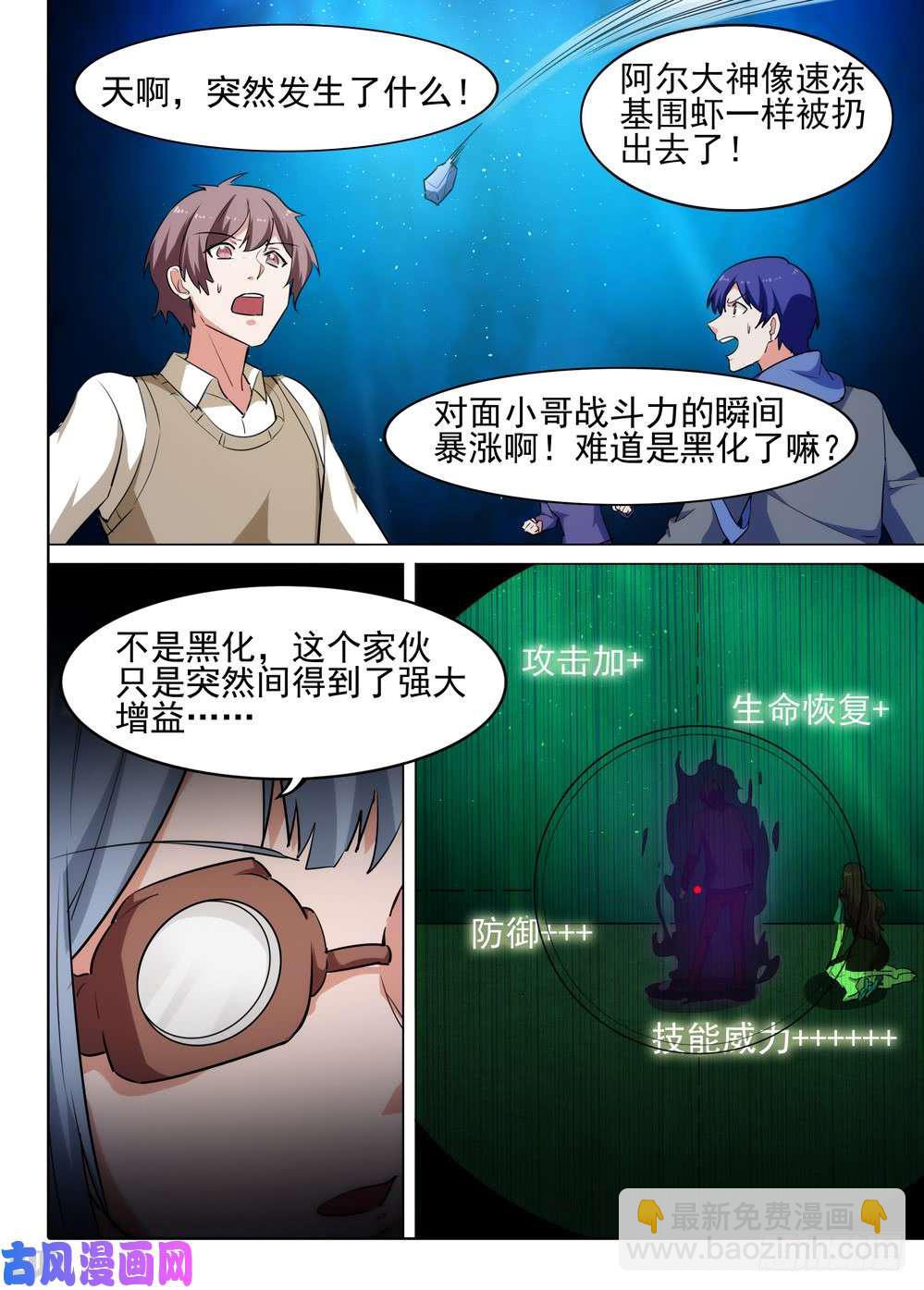 第547墓：龙宫总指挥-第566话