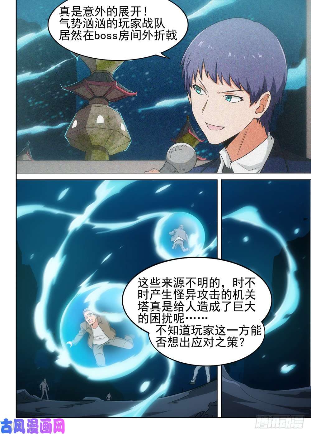 第549墓：强拆-第568话