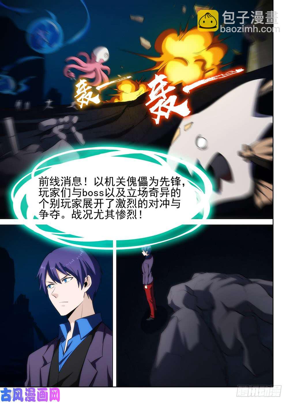 第549墓：强拆-第568话