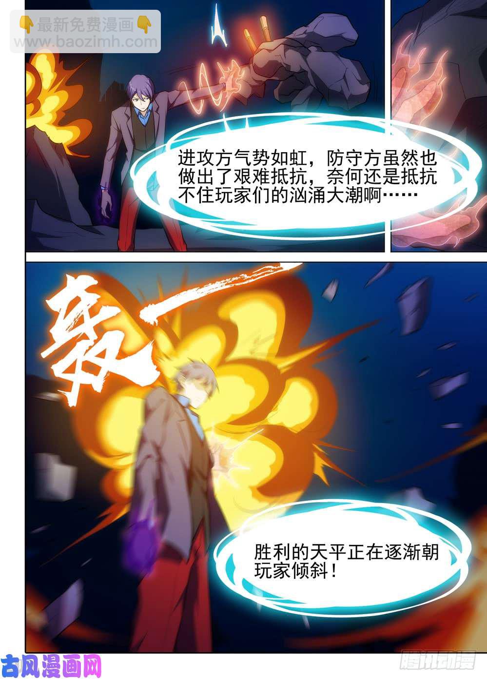 第549墓：强拆-第568话
