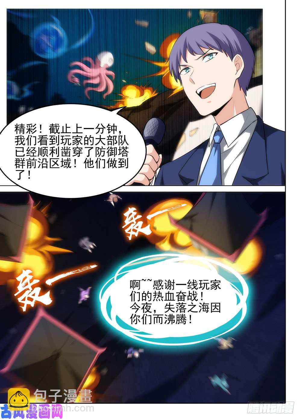 第549墓：强拆-第568话