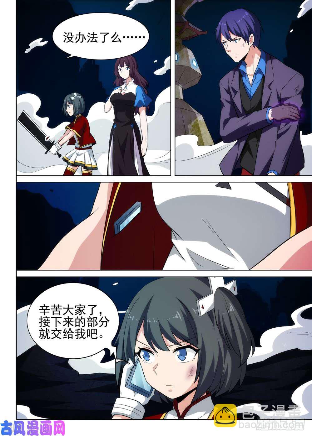 第549墓：强拆-第568话